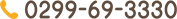 0299-69-3330